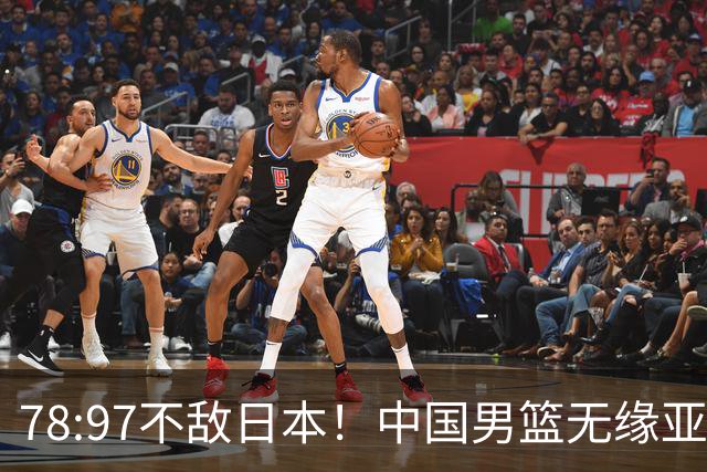 78:97不敌日本！中国男篮无缘亚运决赛，进攻停滞+防守失守太致命